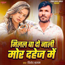 Milal Ba Do Nali Mor Dahej Me