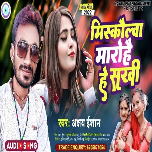 Mishkaulwa Maro Hay Sakhi