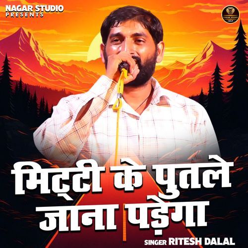 Mitti Ke Putle Jana Padega