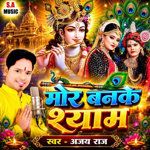 Mor Banke Shyam