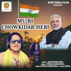 Mu bi chowkidar hebi-OzgJVkF3WWI