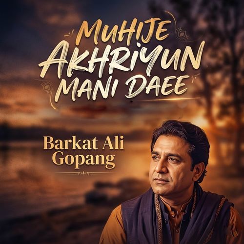 Muhije Akhriyun Mani Daee