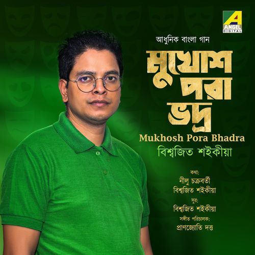 Mukhosh Pora Bhadra (Studio)