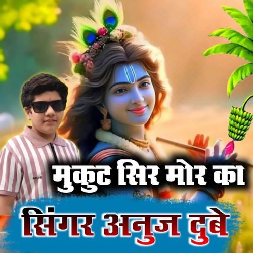 Mukut Sir Mor Ka