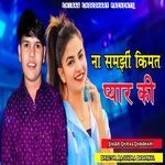 Na Samjhi Kimat Pyaar Ki