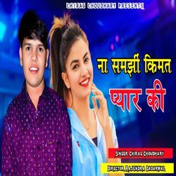 Na Samjhi Kimat Pyaar Ki