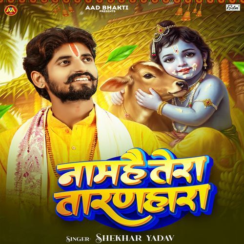 Naam Hai Tera Taran Hara