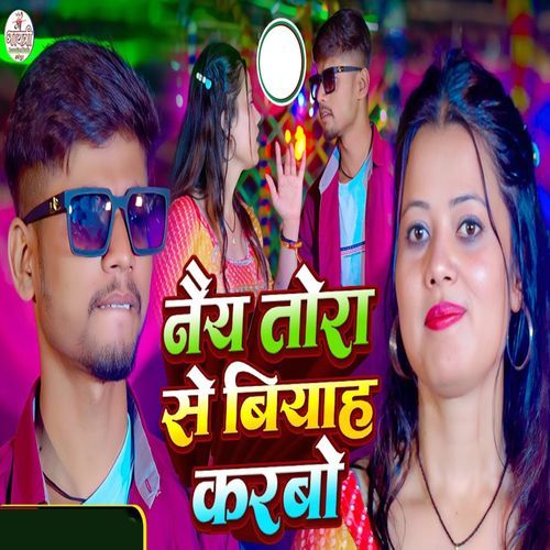 Nai Tora Se Biyah Karbo