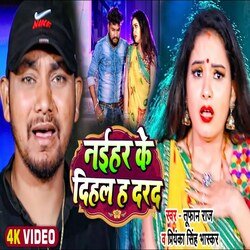 Naihar Ke Dihal H Dard