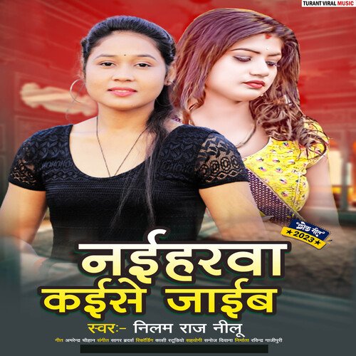 Naiharwa Kaise Jaib