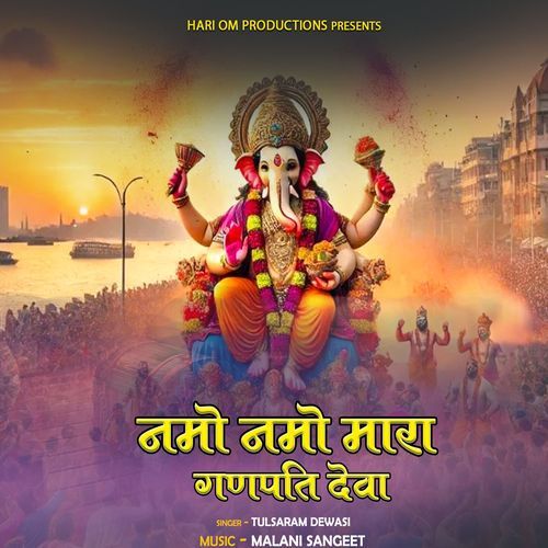 Namo Namo Mara Ganpati Deva
