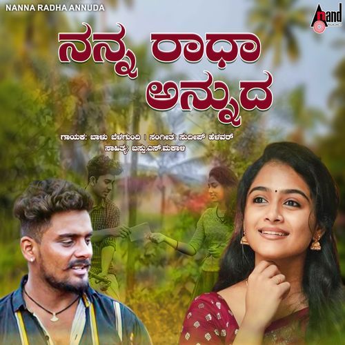 Nanna Radha Annuda