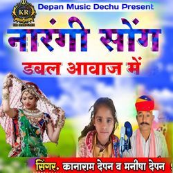 Narangi Song Dabal Aawaj Me-KSAdBgJRZGc