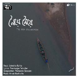 Noiye Noiye (The Pain Of A Boatman)-SCcNVx5BaGs