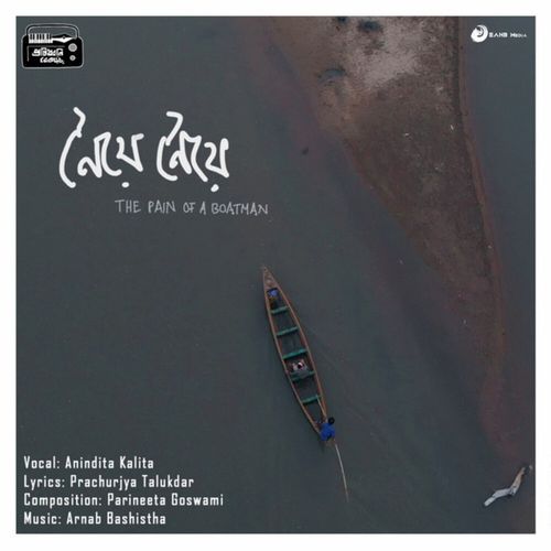 Noiye Noiye (The Pain of A Boatman)