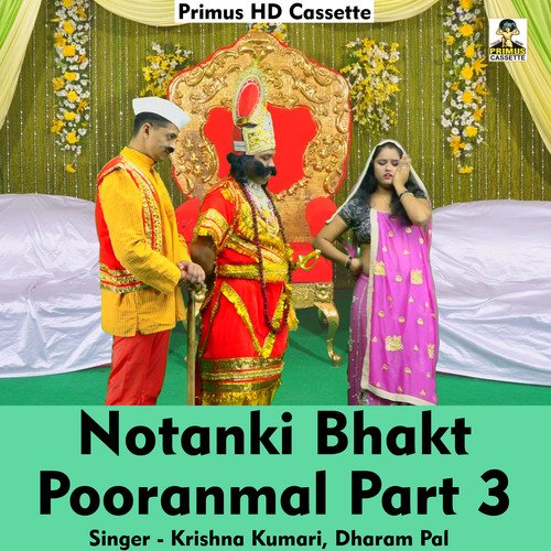 Notanki Bhakt Pooranmal Part 3 (Hindi Song)