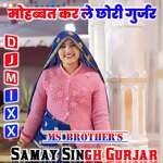 मोहब्बत कर ले छोरी