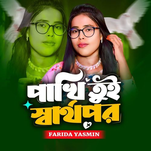 Pakhi Tui Sharthopor