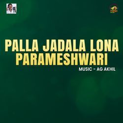 Palla Jadala Lona Parameshwari-Qj4AUEV2Tn0