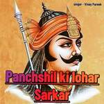 Panchshil ki lohar Sarkar