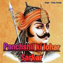 Panchshil ki lohar Sarkar-HjsmaRUJeX0