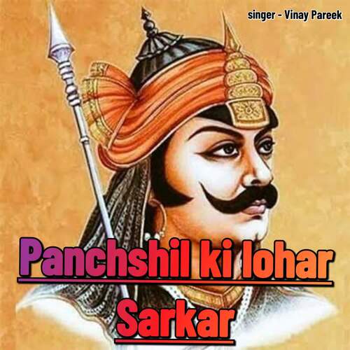 Panchshil ki lohar Sarkar