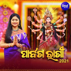 Hey Devi Mahadevi-GF8xZQ54dVI