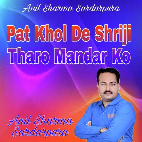 Pat Khol De Shriji Tharo Mandar Ko