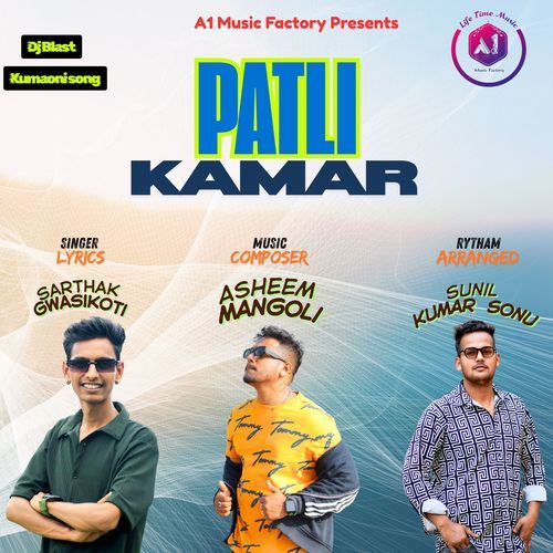 Patli Kamar
