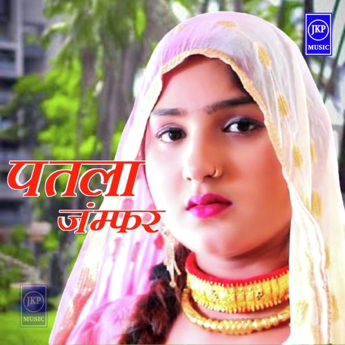 Patlo Jamfar