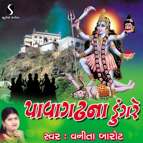 Mahakali Tu To Kya - Ucho Pavagadh No Dungar - O Mari Mahakalil