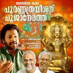 Poornathrayeesanu Poojaanerath