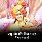 Prabhu Ji Meri Beech Bhavar Mein Paar Laga doo artwork