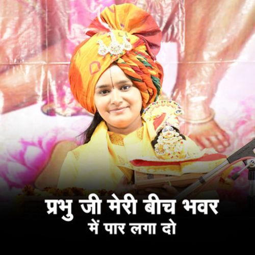 Prabhu Ji Meri Beech Bhavar Mein Paar Laga doo cover art