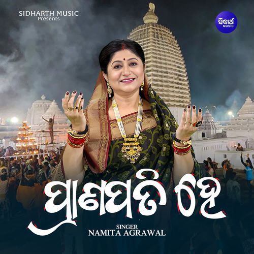 Prana Pati Hey