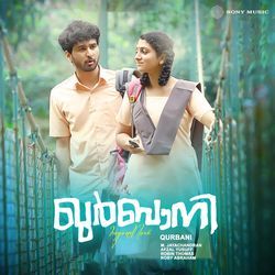 Vaanam Neele (Pathos)