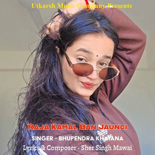 Raja Kamal Ban Jaungi