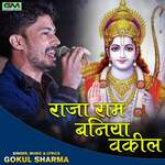 Raja Ram Baniya Vakil artwork