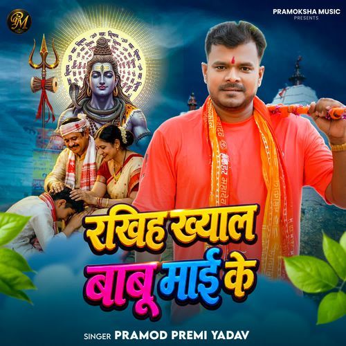 Rakhih Khyal Babu Mai Ke