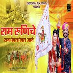 Ram Runiche Sab Pedal Pedal Jave