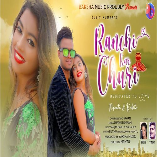 Ranchi Kar Churi