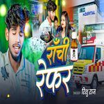 Ranchi Refar