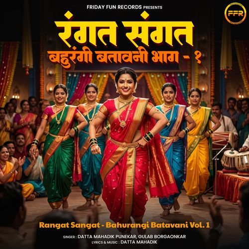 Rangat Sangat - Bahurangi Batavani Vol. 1