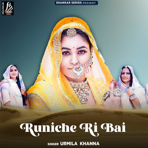 Bina Ramdev