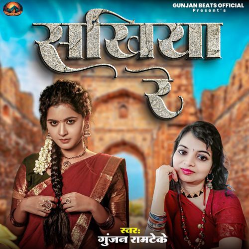 SAKHIYA RE
