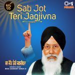 Sab Jot Teri Jagjivna