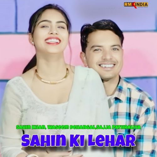 Sahin Ki Lehar
