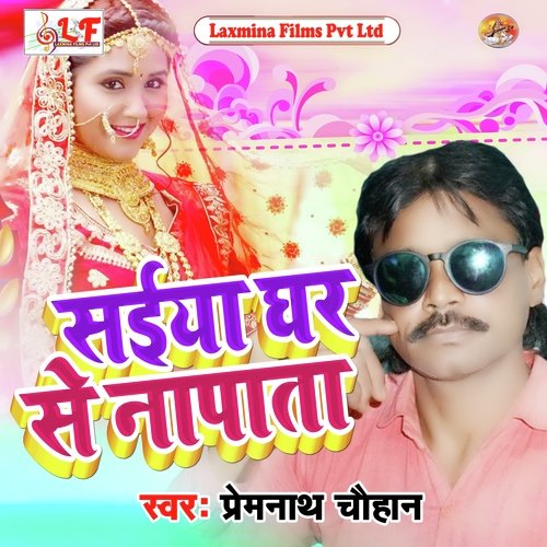 Saiya Ghar Se Napata Bhojpuri Song