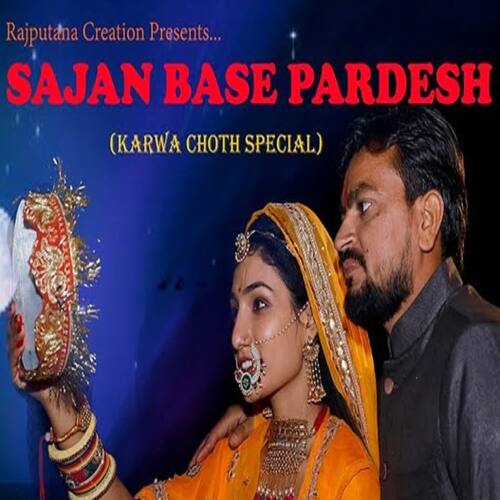 Sajan Base Pardesh (feat. Santosh Singh)