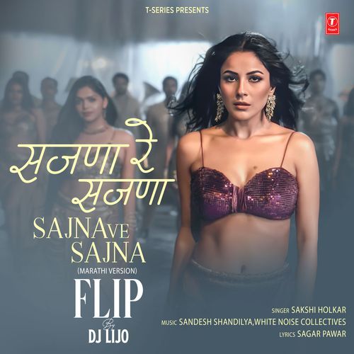 Sajna Ve Sajna (Flip) - Marathi Version